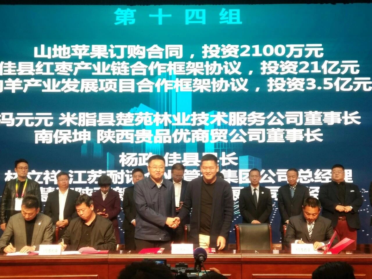 佳县人民政府与耐诺集团签订佳县红枣产业链合作协议总投资2.1亿元