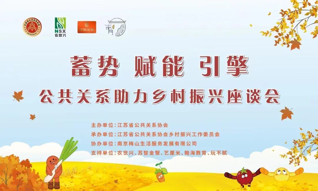 赋能企业转型发展 激活乡村振兴动力