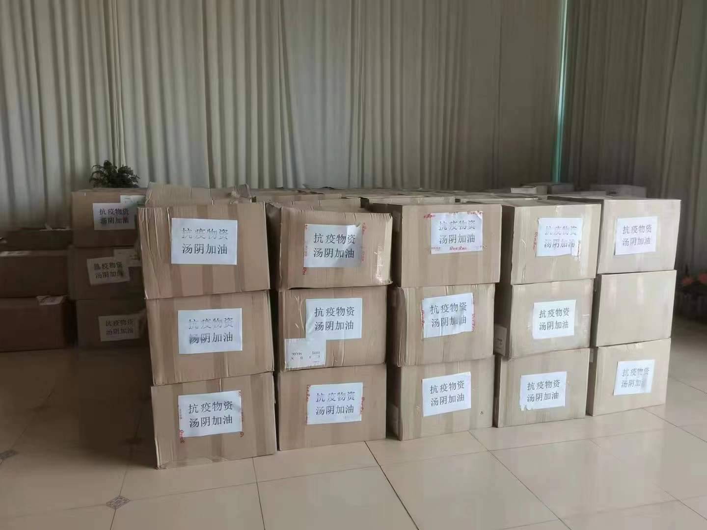 捐赠230多万医疗物资支援汤阴县抗击疫情