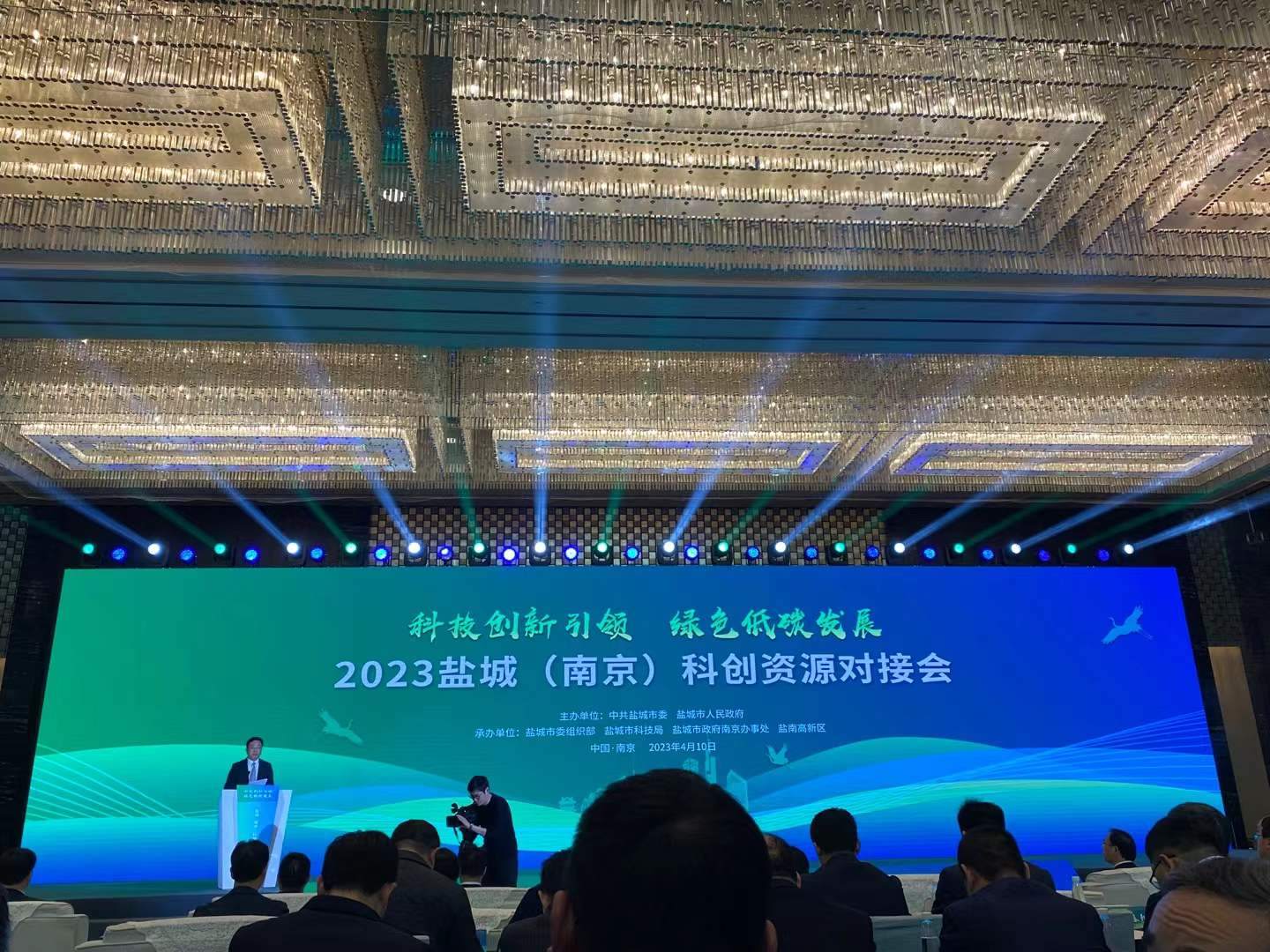 2023盐城 （南京）科创资源对接会