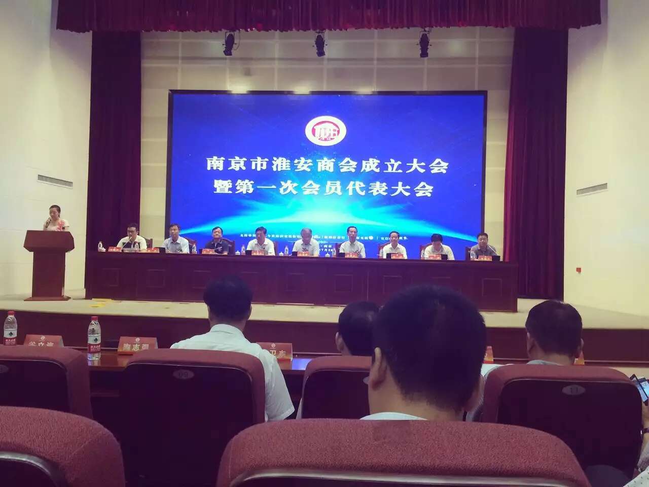 南京市淮安商会成立大会暨第一次会员代表大会在南京隆重举行