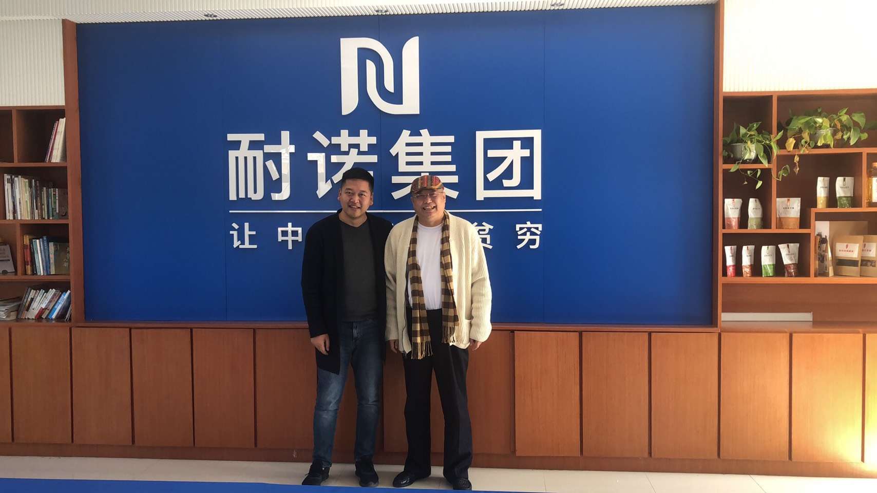 中国投资协会于洪维老师亲临耐诺集团