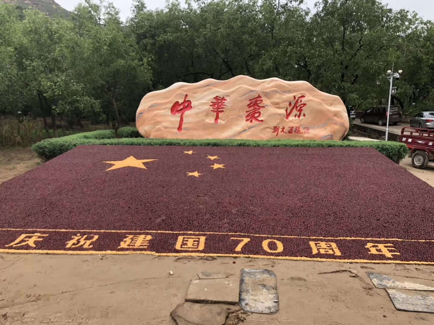 寻味千年“枣”香：耐诺集团赴陕西省佳县考察红枣产业资源