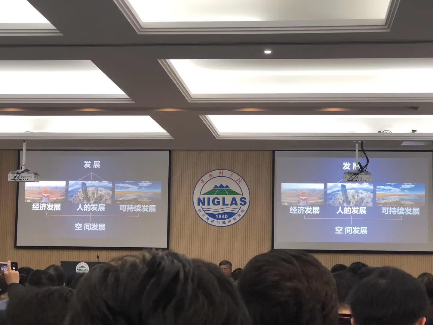 全国政协杨伟民专题报告：构建生态中国，平衡地域经济发展