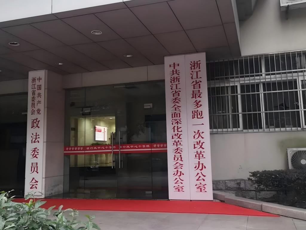 耐诺集团产业运营团队赴浙考察，深度学习“最多跑一次”改革经验‌